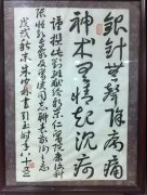 「濃濃醫(yī)患情」八旬奶奶提筆給“針刀”專家寫(xiě)來(lái)這么一副對(duì)聯(lián)……